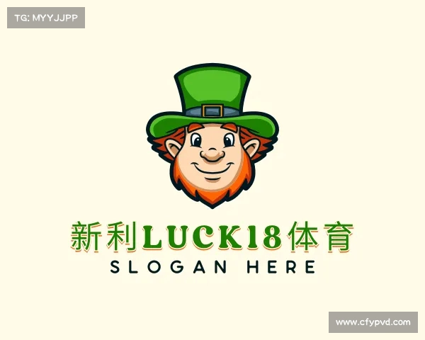 解读新利luck18体育